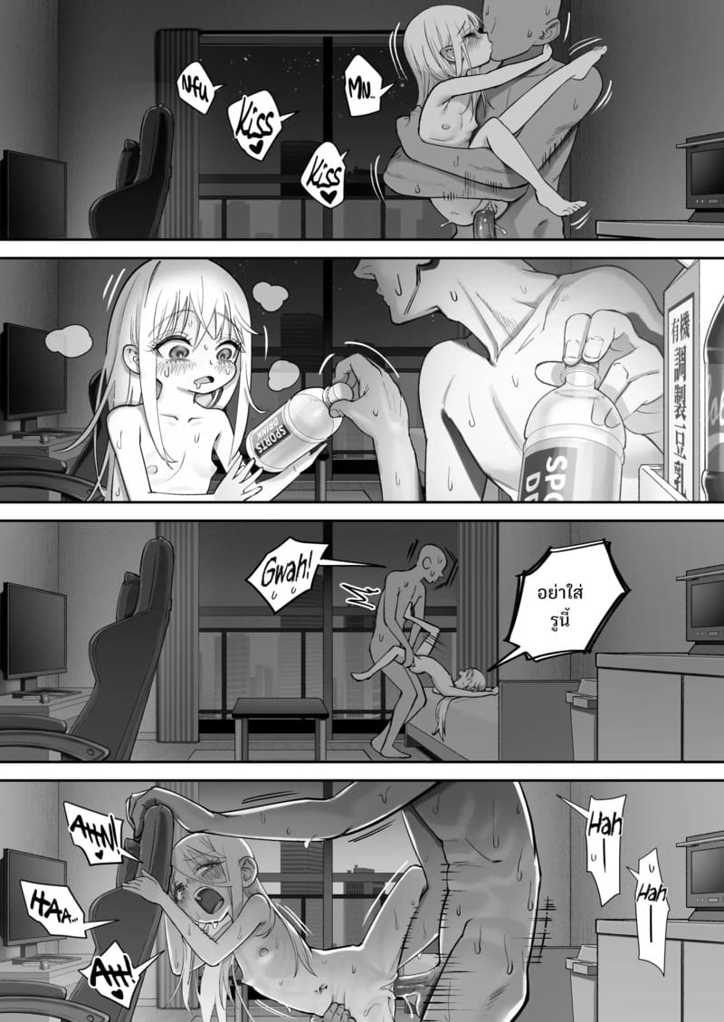 เมื่อนางฟ้ามาพักที่บ้านผม